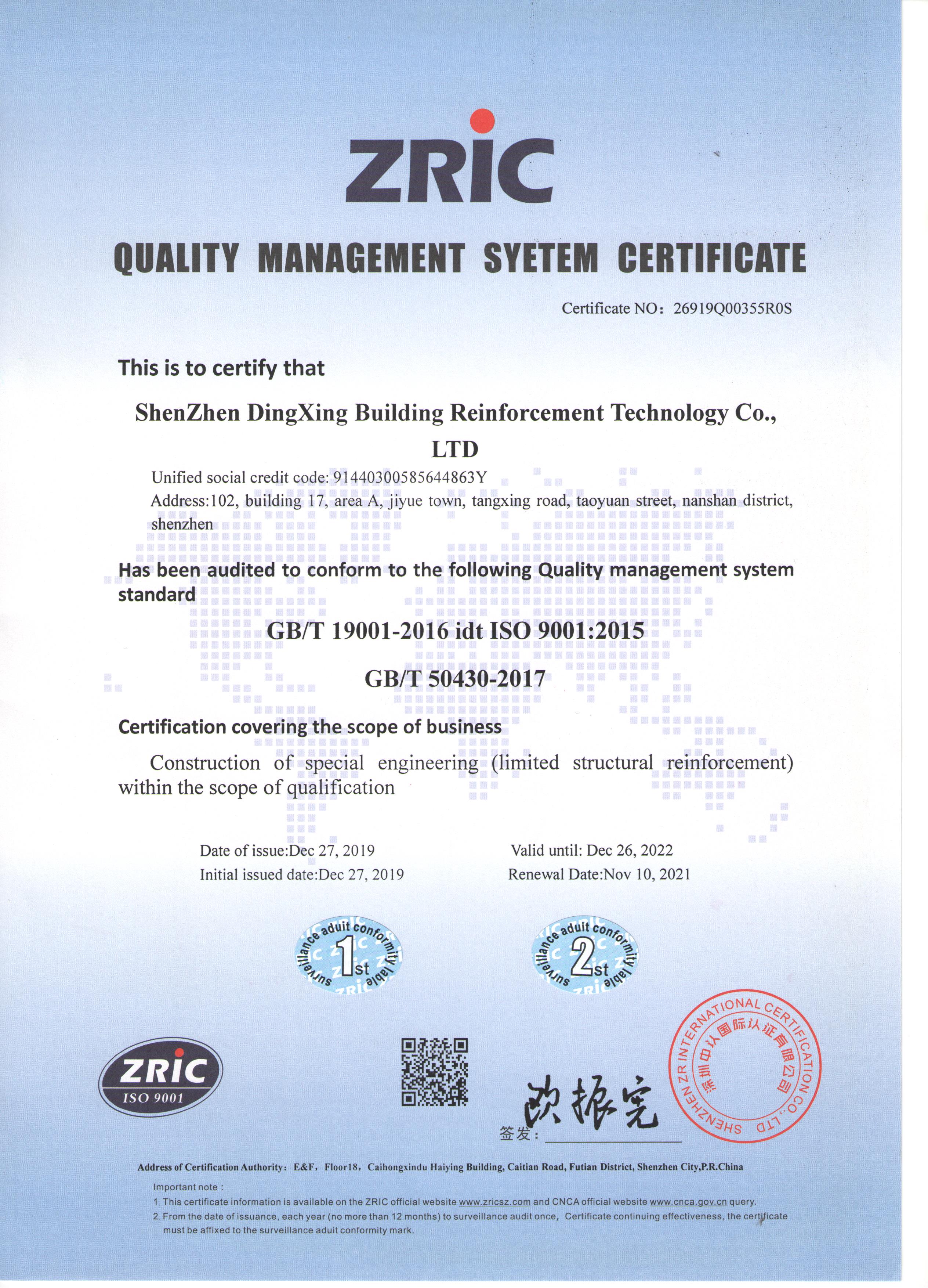 ISO质量认证体系英文.jpg